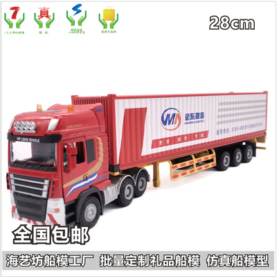 1比50 M.D物流合金卡车玩具车 金属模型 海艺坊船模工厂