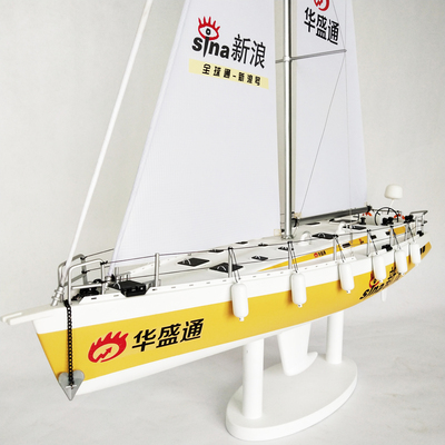 90cm 手工定制新浪帆模型 环球帆船赛帆船模型 长江航运集团金陵船厂