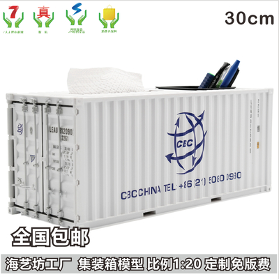 CBC笔筒集装箱模型 仿真集装箱模型纸巾盒笔筒 海艺坊制作
