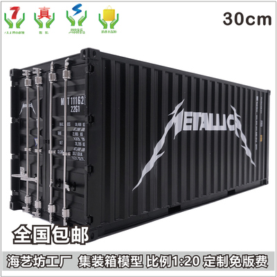 1:20 ETALLIC黑色集装箱模型20GP货柜定制 仿真集装型 海艺坊