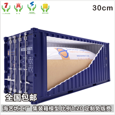 Euromex Longisics液袋模型 1:20集装箱模型 海艺坊工厂