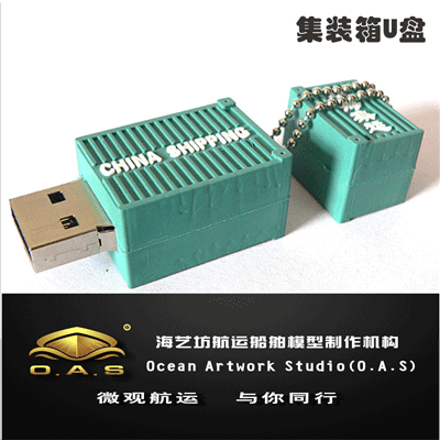 集装箱U盘5