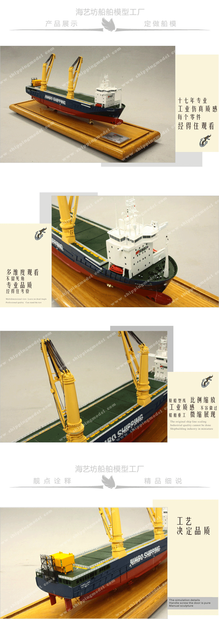 40cm散杂货船轮船模型制作，50cm散杂货船模型船批发，50cm散杂货船模型船定做，50cm散杂货船模型船订做