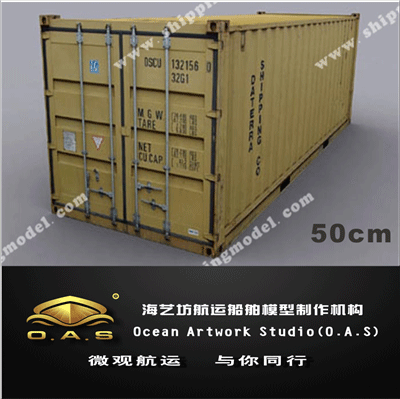 集装箱货柜模型定做_ 集装箱8模型定做_海艺坊模型工厂