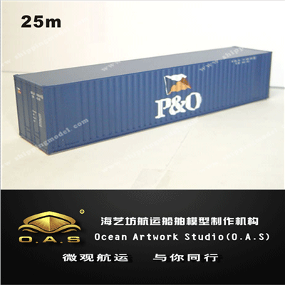 集装箱货柜模型定做_1:48铁行渣华P&O集装箱模型定做_海艺坊模型工厂