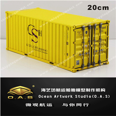 集装箱货柜模型定做_1:30 SCH集装箱模型定做_海艺坊模型工厂