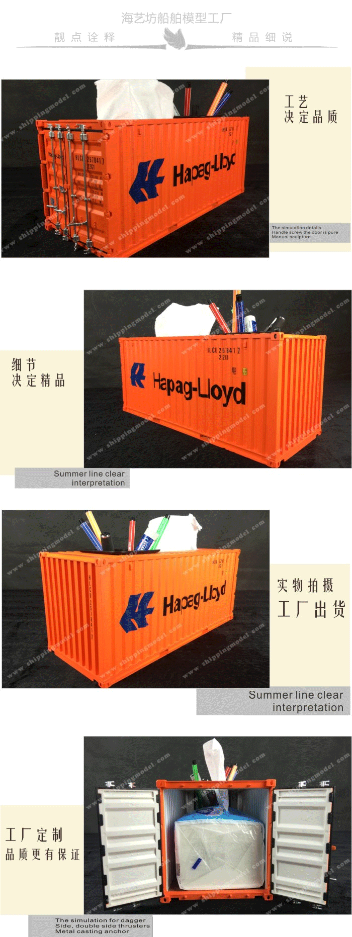 静态集装箱纸巾盒模型批发，图纸比例集装箱纸巾盒模型工厂厂家，图纸比例集装箱纸巾盒模型批发，图纸比例集装箱纸巾盒模型订制订做