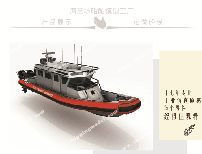 高仿真巡逻船模型工厂，高仿真巡逻船模型定做，纯手工巡逻船模型工厂，纯手工巡逻船模型定做