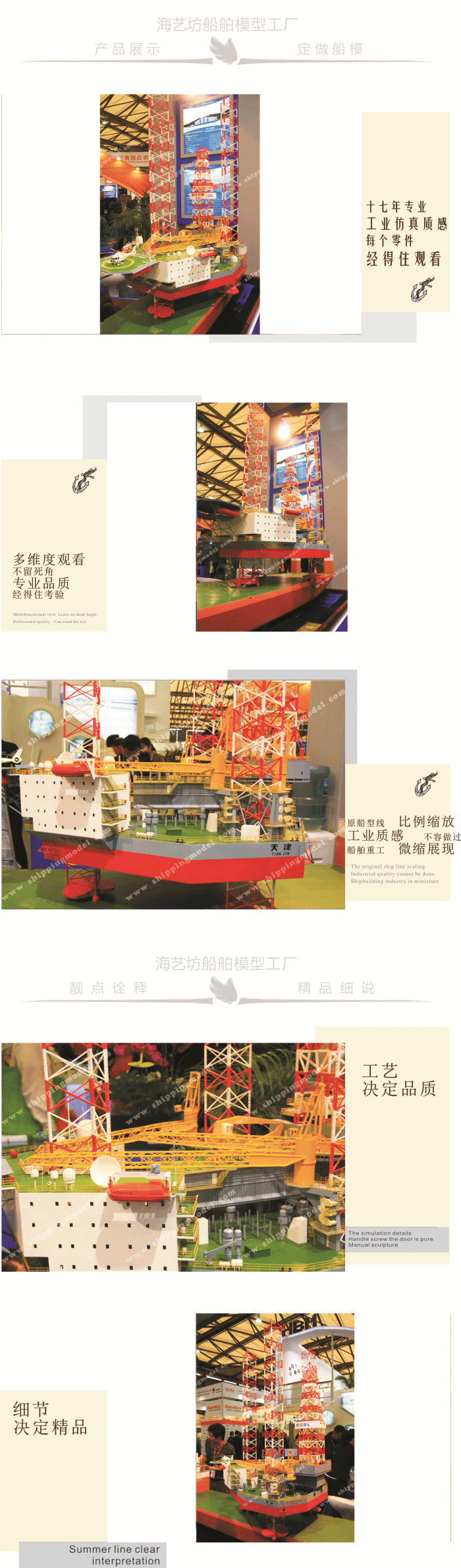 漂浮式石油平台航海模型工厂，浮潜式石油平台航海模型批发，浮潜式石油平台航海模型定做，浮潜式石油平台航海模型订做