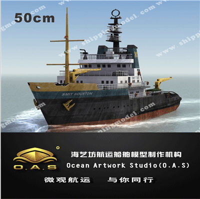 定制船模_50cm拖轮模型定制J_海艺坊模型工厂