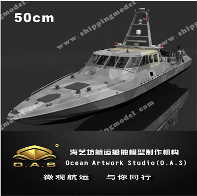 定制船模_50cm巡逻船舶模型定制B_海艺坊模型工厂