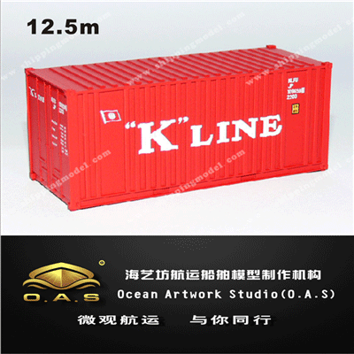集装箱货柜模型定做_1:48川崎物流 K-LINE集装箱模型定做_海艺坊模型工厂