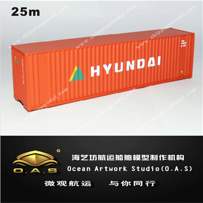 集装箱货柜模型定做_1:48现代HYUNDAI集装箱模型定做_海艺坊模型工厂