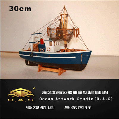 定制船模_ 30cm小渔船模型_海艺坊模型工厂