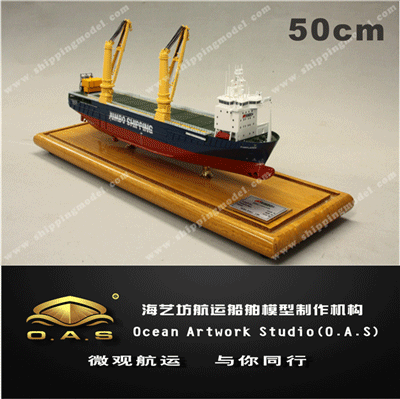 120cm散杂货船轮船模型哪里卖_120cm散杂货船轮船模型厂家_120cm