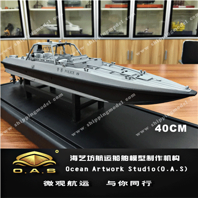 定制船模_40cm巡逻船舶模型定制E_海艺坊模型工厂