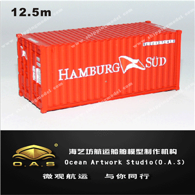 集装箱货柜模型定做_1:48汉堡南美HAMBURG SUN集装箱模型定做_海艺坊模型工厂
