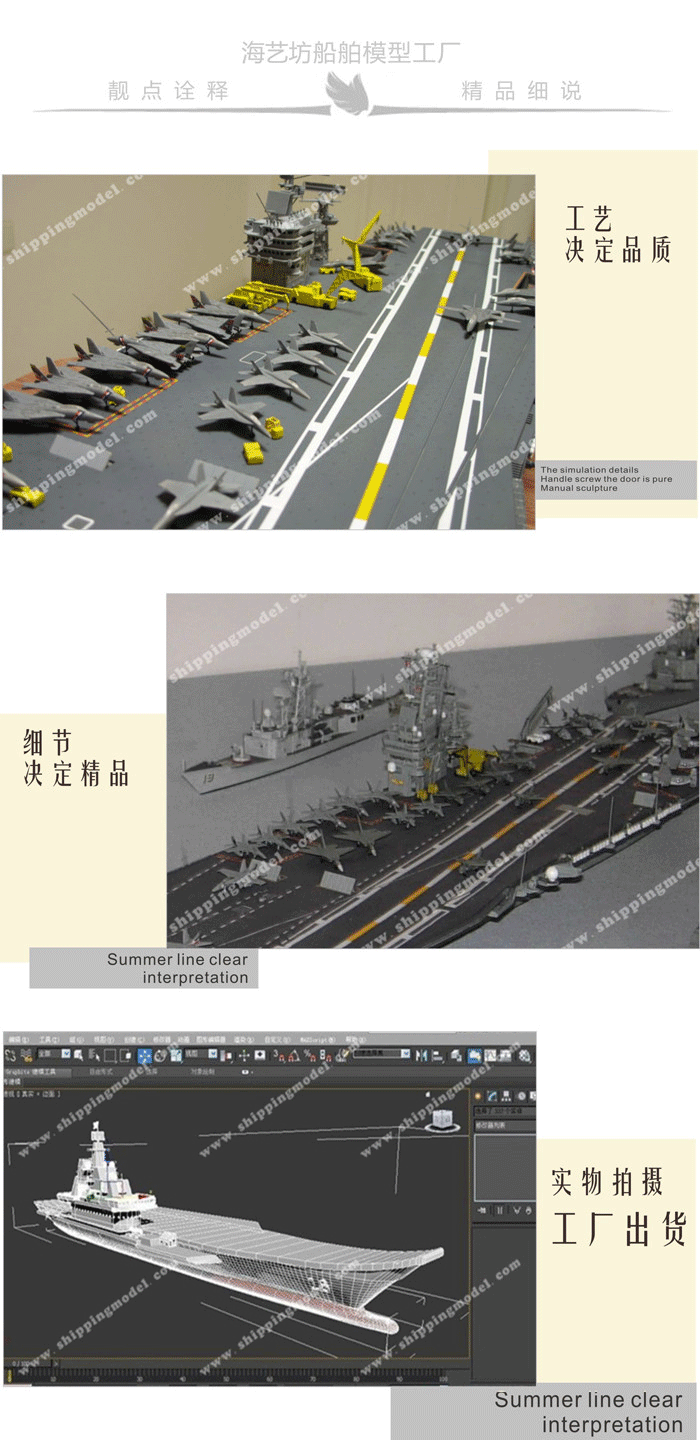 展示用辽宁舰航母模型厂家，展示用辽宁舰航母模型定做，展示用辽宁舰航母模型批量生产，展示用辽宁舰航母模型制作