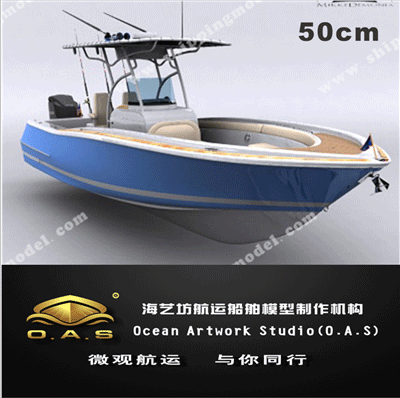 定制船模_50cm游艇模型定制 M_海艺坊模型工厂