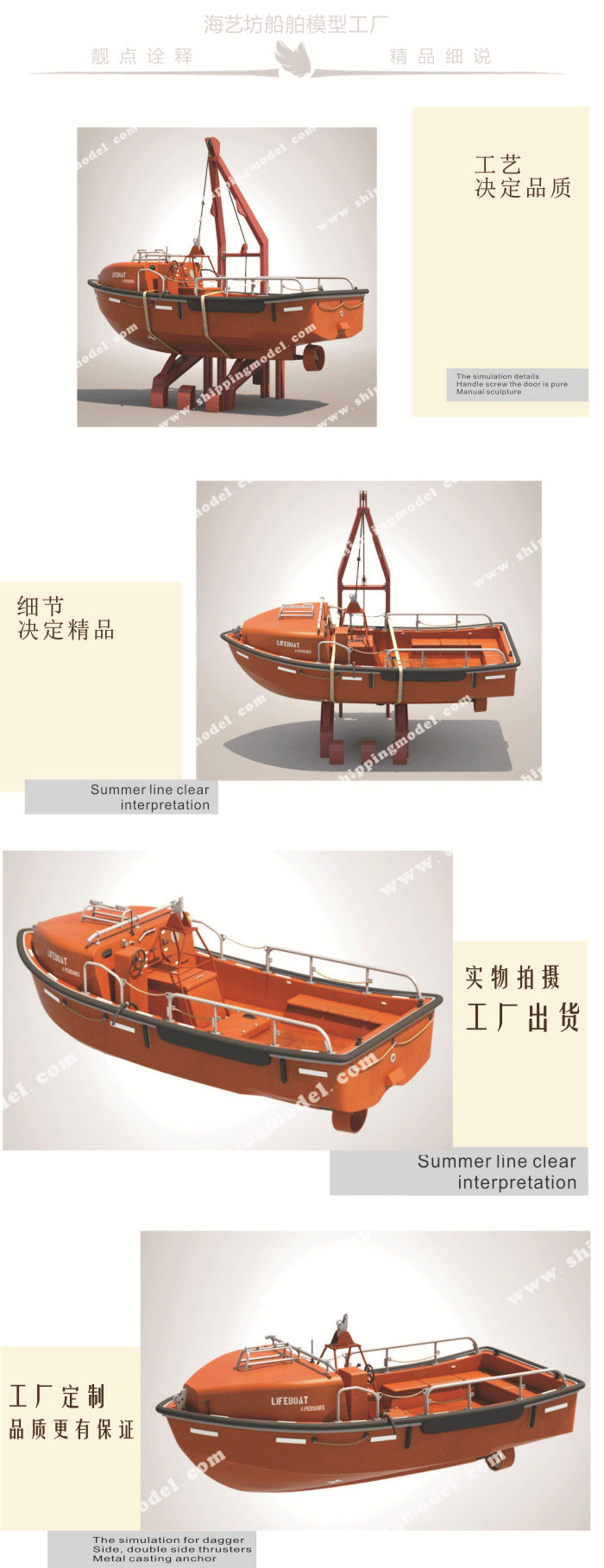 抛落式救生艇轮船模型工厂，抛落式救生艇轮船模型制作，救生艇模型船批发，救生艇模型船定做