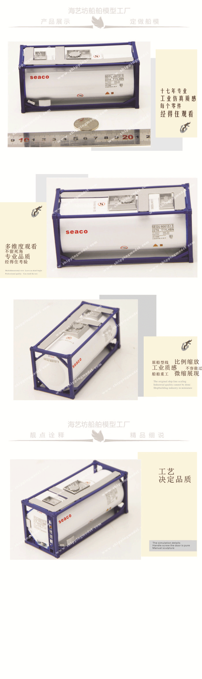 ABS集装箱罐柜模型订制，ABS集装箱罐柜模型批发，ABS集装箱罐柜模型定做，ABS集装箱罐柜模型订做