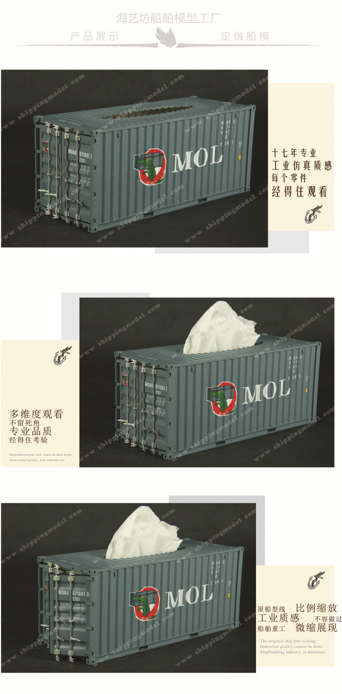 科普用集装箱纸巾盒模型批发，科普用集装箱纸巾盒模型定做，科普用集装箱纸巾盒模型订做，陈列用集装箱纸巾盒模型订制订做