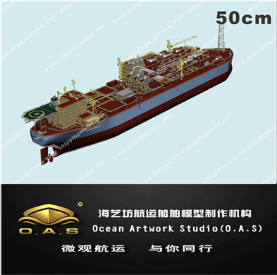 定制船模_ 50cm海洋工程船L船模_海艺坊模型工厂