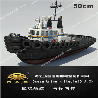 定制船模_50cm拖轮模型定制B_海艺坊模型工厂
