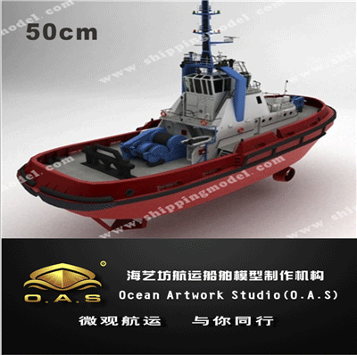 定制船模_50cm拖轮模型定制I_海艺坊模型工厂