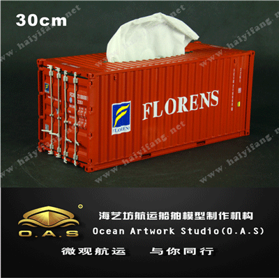 集装箱货柜模型定做_ 1:20 FLORENS集装箱纸巾盒模型定做_海艺坊模型工厂