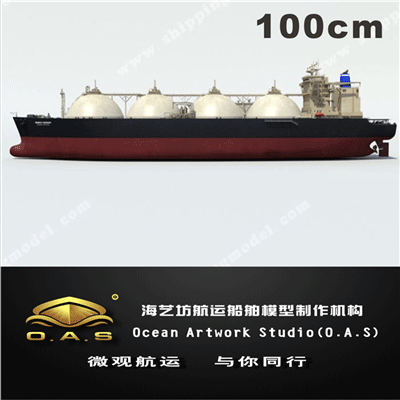 定制船模_100cm天然气LNG船舶模型定制D _海艺坊模型工厂
