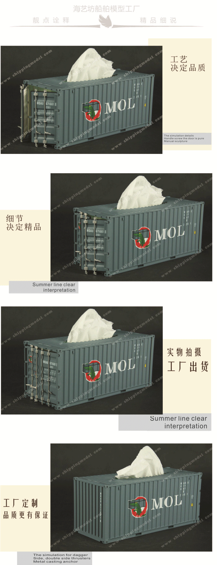 科普用集装箱纸巾盒模型批发，科普用集装箱纸巾盒模型定做，科普用集装箱纸巾盒模型订做，陈列用集装箱纸巾盒模型订制订做
