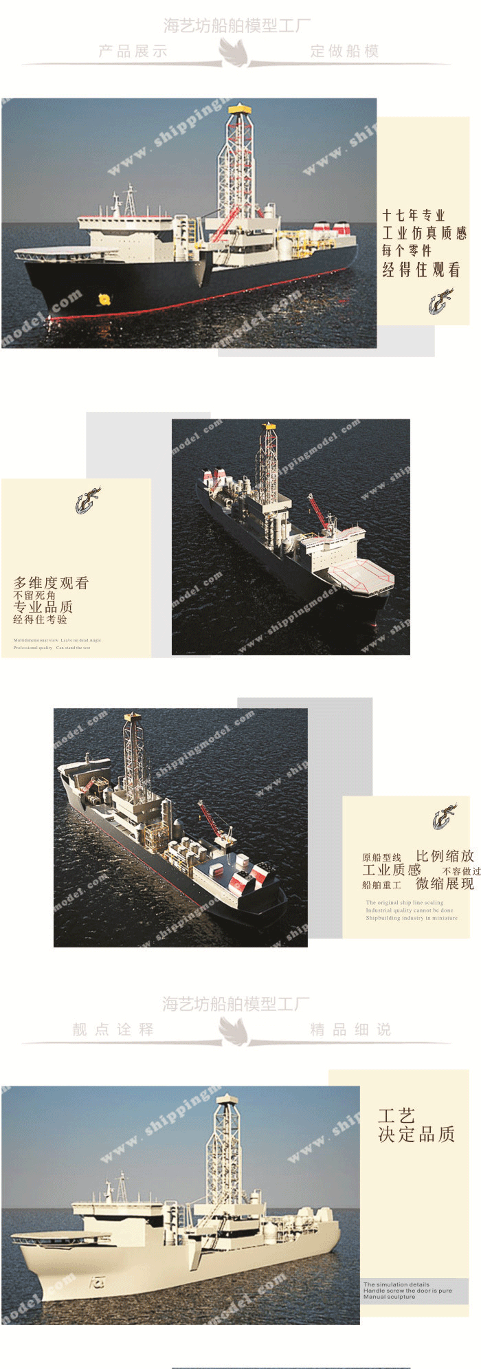 海洋工程船模型厂家，海洋工程船模型工厂，海洋工程船模型制作，海洋工程船舶模型批发