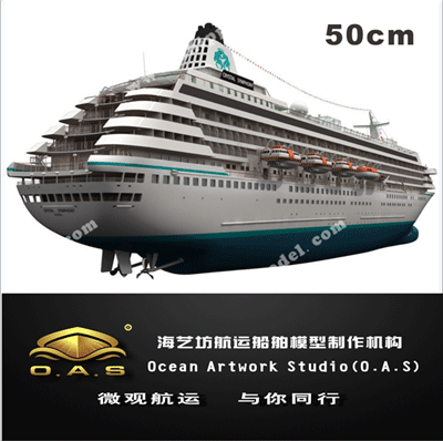 定制船模_50cm游轮船舶模型定制F_海艺坊模型工厂