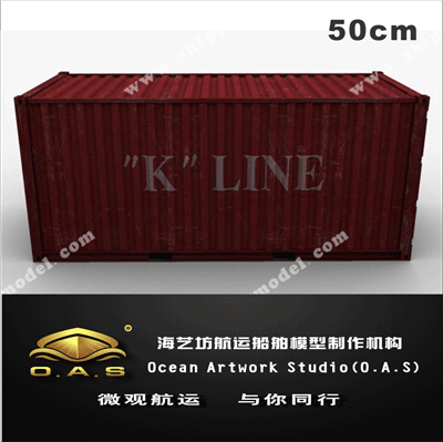 集装箱货柜模型定做_ 集装箱10模型定做_海艺坊模型工厂
