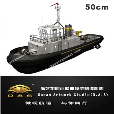 定制船模_50cm拖轮模型定制A_海艺坊模型工厂