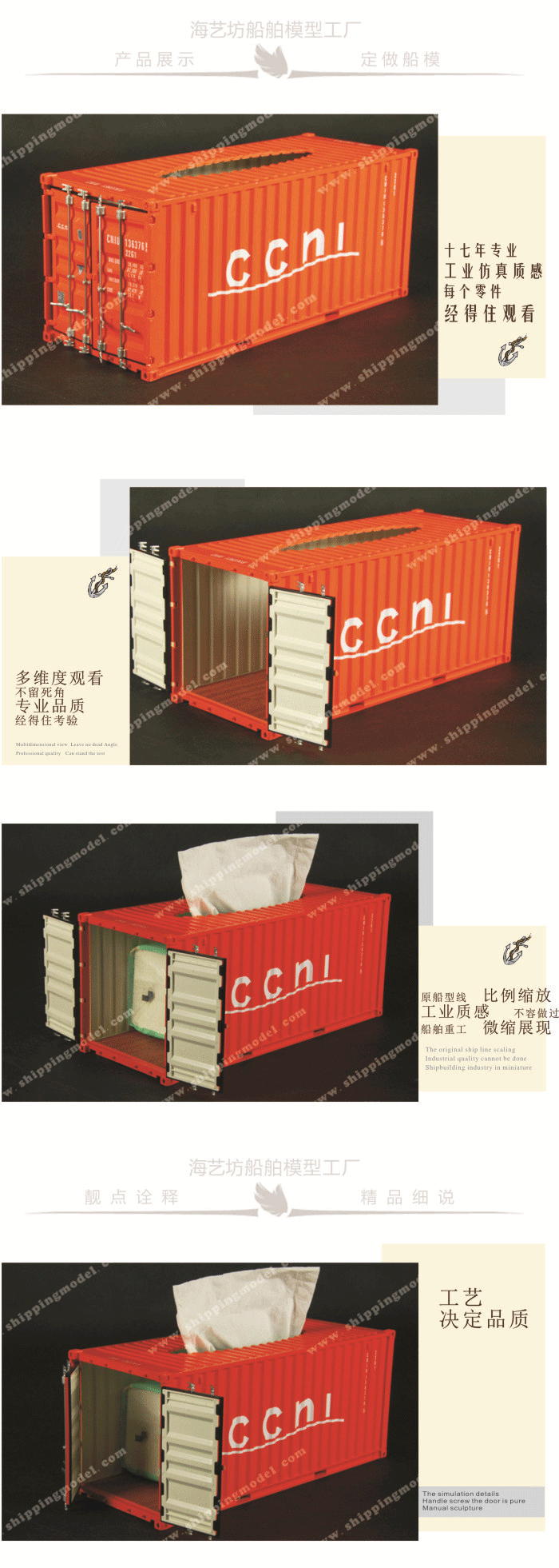 ABS集装箱纸巾盒订制，ABS集装箱纸巾盒批发，ABS集装箱纸巾盒定做，ABS集装箱纸巾盒订做