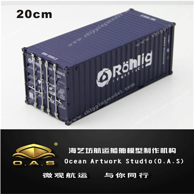 集装箱货柜模型定做_1:30_ ROHLIG集装箱模型定做_海艺坊模型工厂