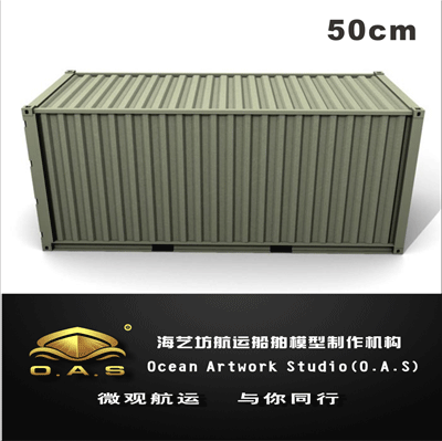 集装箱货柜模型定做_ 集装箱11模型定做_海艺坊模型工厂
