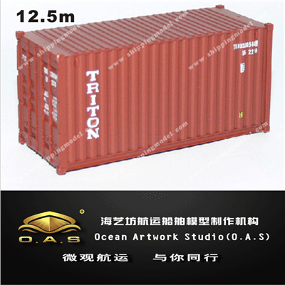 集装箱货柜模型定做_1:48海神TRITON集装箱模型定做_海艺坊模型工厂