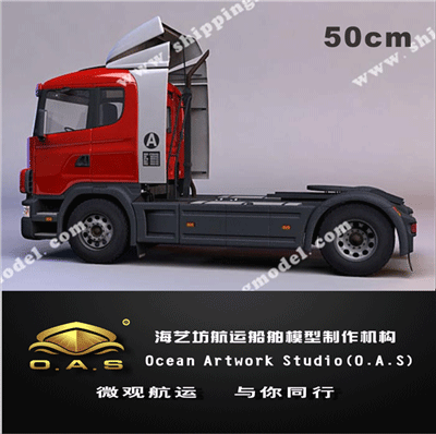 设备模型及剖析模型_50cm 斯肯尼亚机头拖头模型01_海艺坊模型工厂