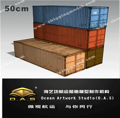 集装箱货柜模型定做_ 集装箱12模型定做_海艺坊模型工厂