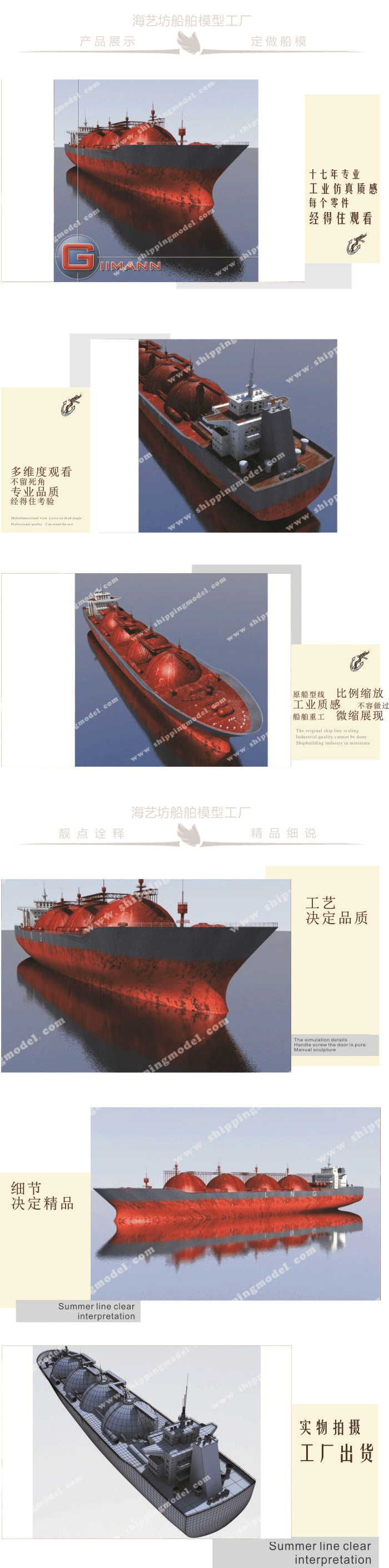 LNG船航海模型厂家，LNG船船舶模型工厂，LNG船航海模型工厂，LNG船仿真船模型批发