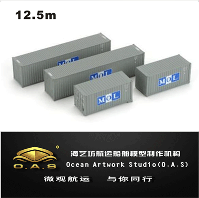 集装箱货柜模型定做_1:48大阪三井MOL集装箱模型定做_海艺坊模型工厂