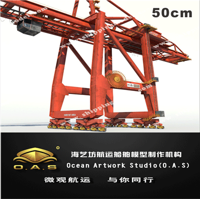 设备模型及剖析模型_50cm集装箱码头敞桥吊背模型02_海艺坊模型工厂