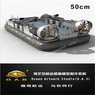 定制船模_50cm风动力两栖船模型定制_海艺坊模型工厂