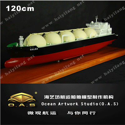 定制船模_120cm天然气船舶模型定制_中海油企业定制海运航运公司_海艺坊模型工厂