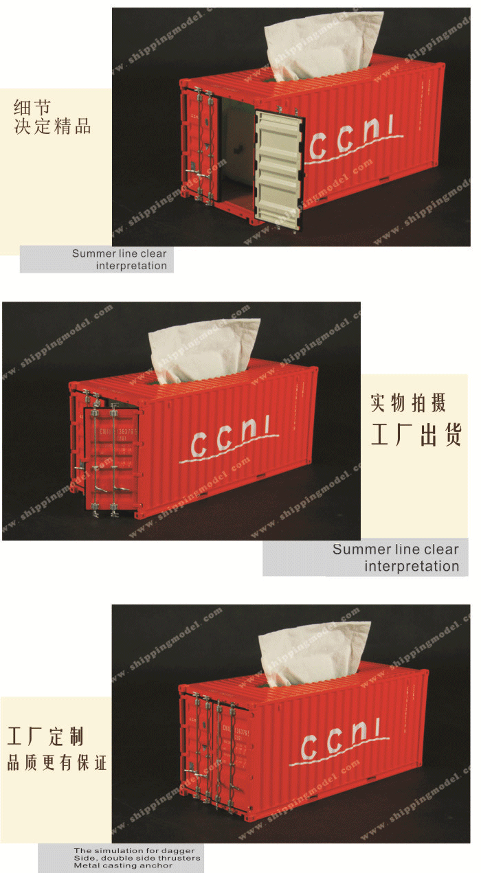ABS集装箱纸巾盒订制，ABS集装箱纸巾盒批发，ABS集装箱纸巾盒定做，ABS集装箱纸巾盒订做