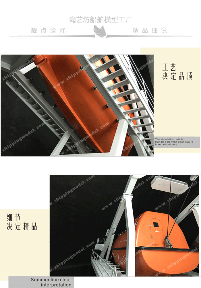 开放式救生艇模型船工厂，敞开式救生艇模型船批发，敞开式救生艇模型船定做，敞开式救生艇模型船订做