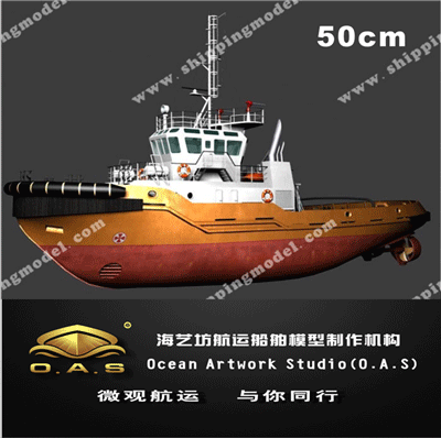 定制船模_50cm拖轮模型定制G_海艺坊模型工厂